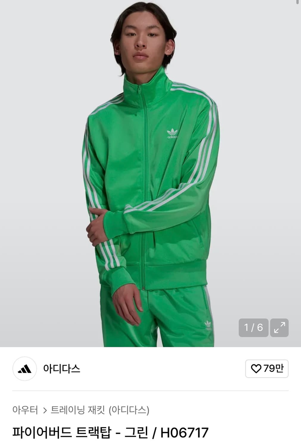 아디다스 져지 상품이미지2