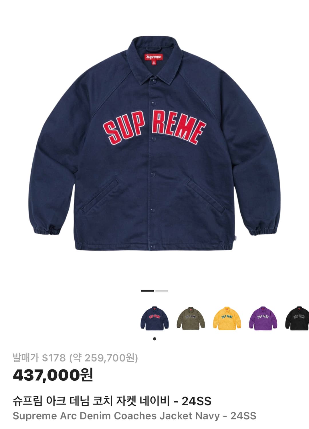 슈프림 아치 데님 코치 자켓 네이비 상품이미지3