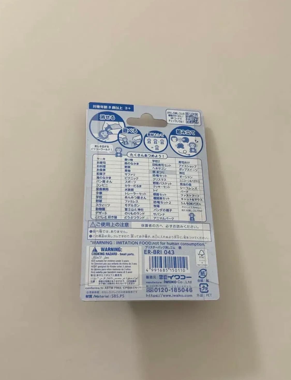 일본 음식 지우개 세트 상품이미지2