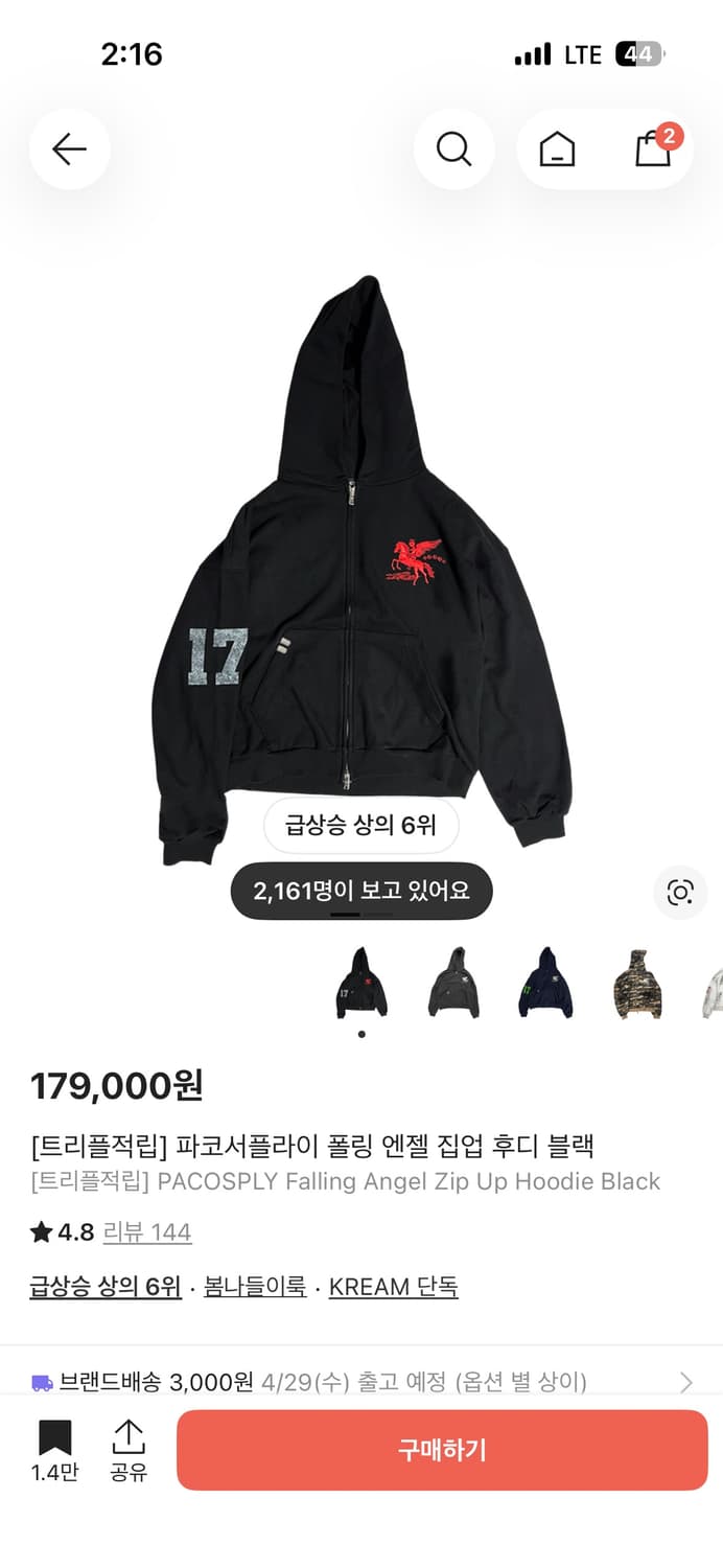 구매)) 파코서플라이 후드집업 2사이즈 상품이미지1