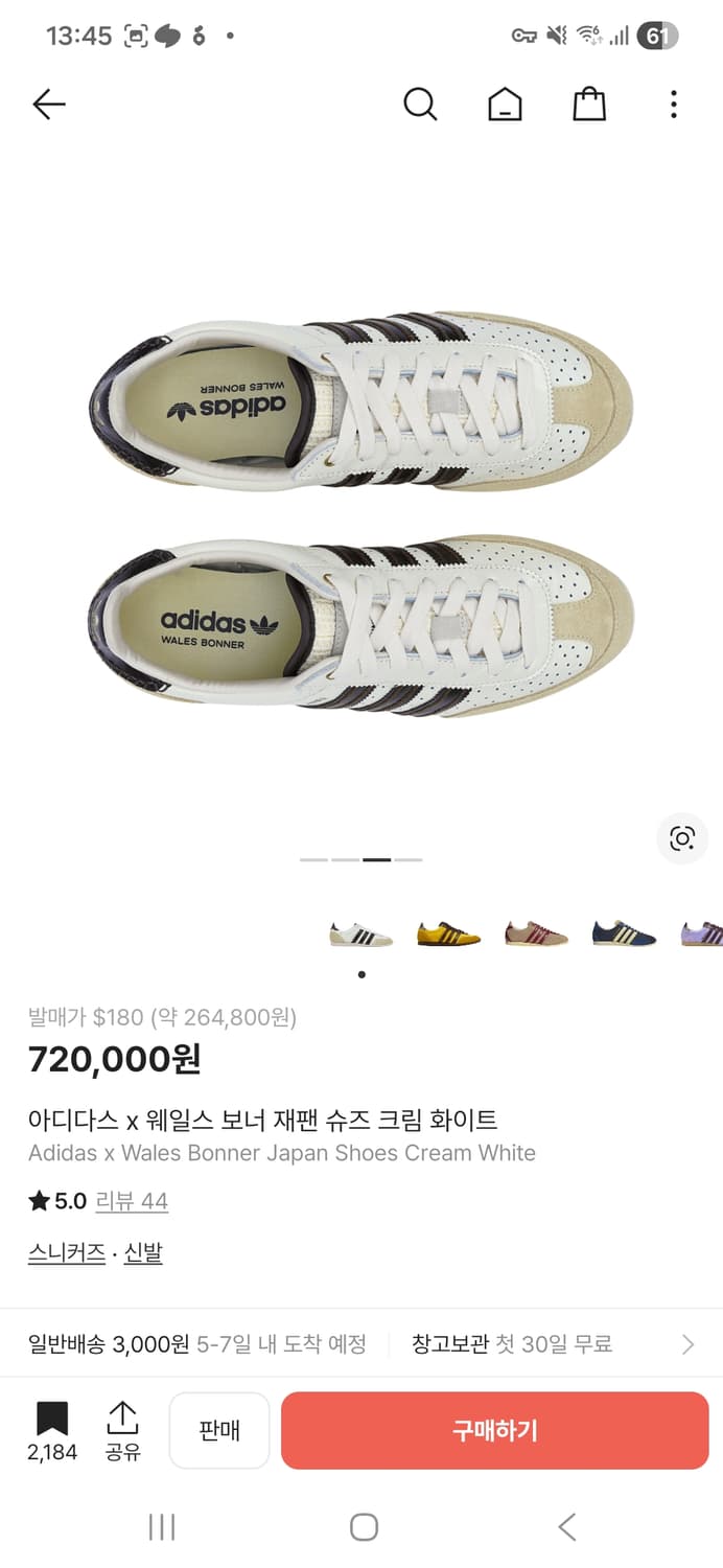 웨일즈보너 스니커즈 (260) 상품이미지1