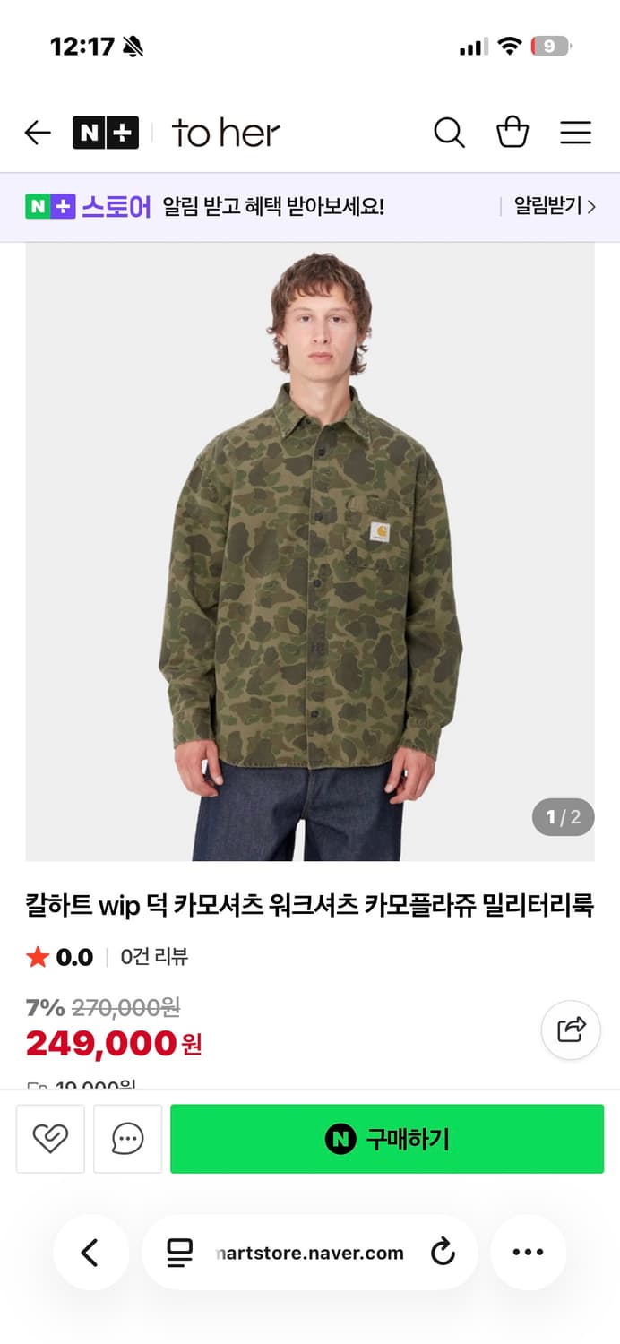칼하트 wip 카모 덕 셔츠자켓 M (100) 상품이미지2