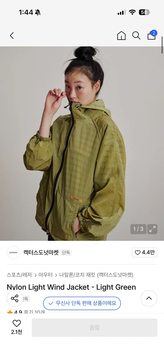 Nylon Light Wind Jacket - Light Green 상품이미지1
