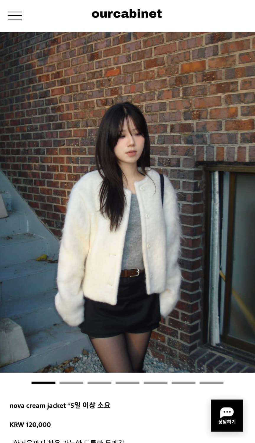 아워캐비넷 nova cream jacket  상품이미지1