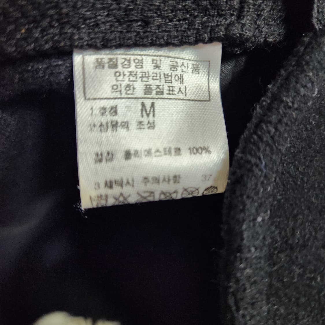 J176 [M] 노스페이스 귀도리 겨울 모자
 상품이미지6