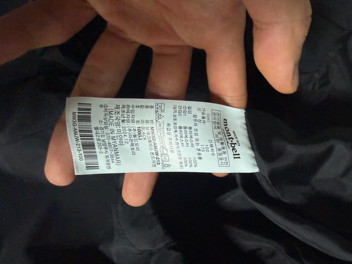 몽벨 테크페이스 바람막이 상품이미지3