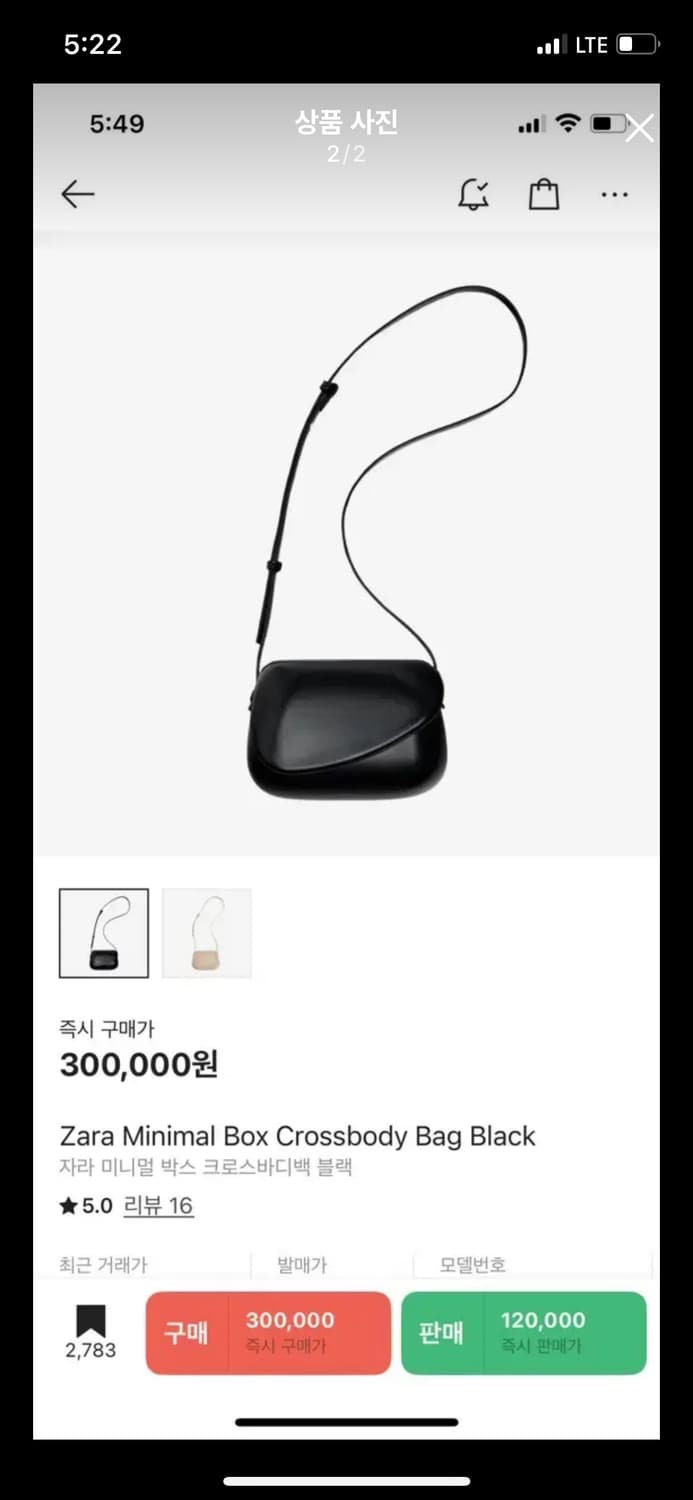 자라 미니멀 박스백 블랙박스백 르메르 카트리지백 콩가방 상품이미지2