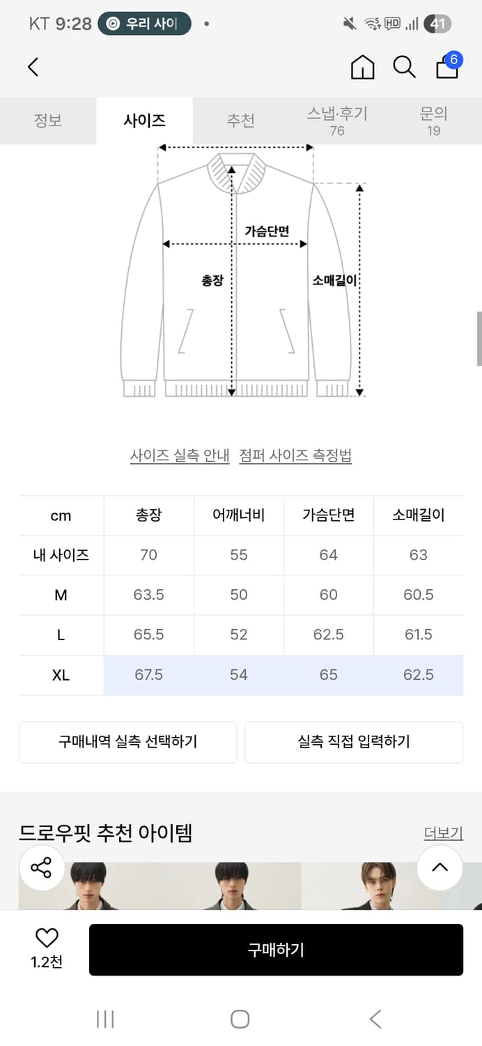 리파인드 라인 레더 자켓 [BLACK] 상품이미지4