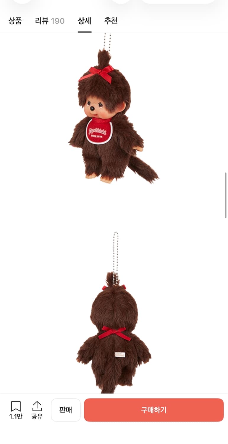 몬치치 SS 걸 키 체인 브라운 새상품 상품이미지6