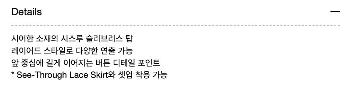 (새상품) 로우클래식 시스루 버튼 루프 탑 블랙 상품이미지9