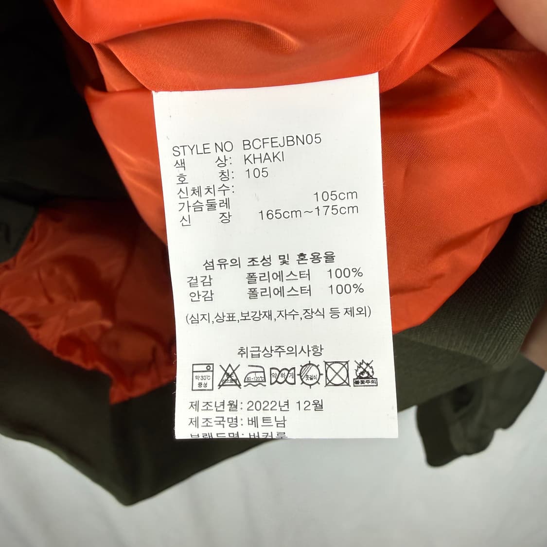 (XL) 버커루 나일론 항공점퍼 카키 상품이미지5
