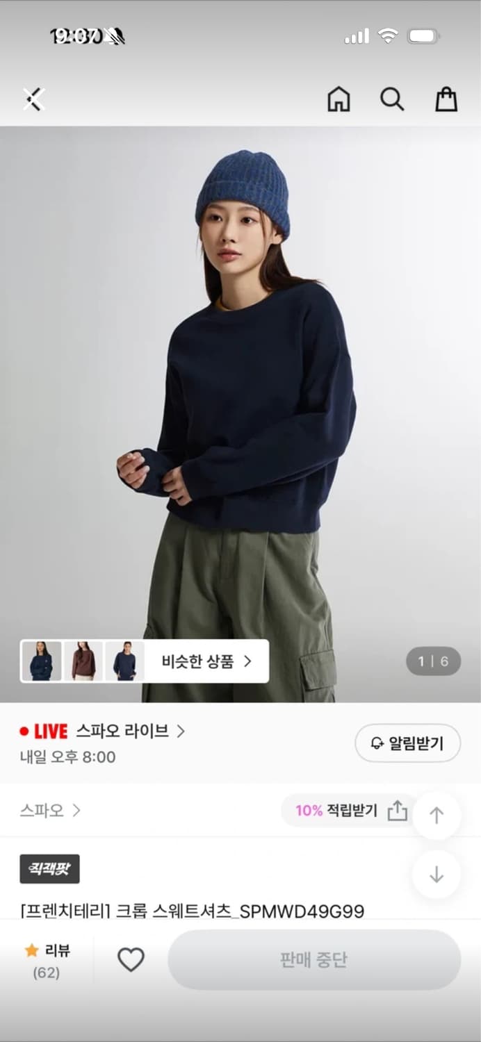 스파오 쭈리 맨투맨 네이비 상품이미지1