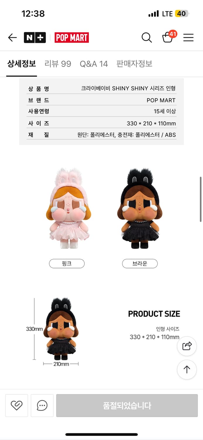 새상품/최저가)팝마트 정품 라부부,크라이베이비,미키,원피스,테디 키링 상품이미지8