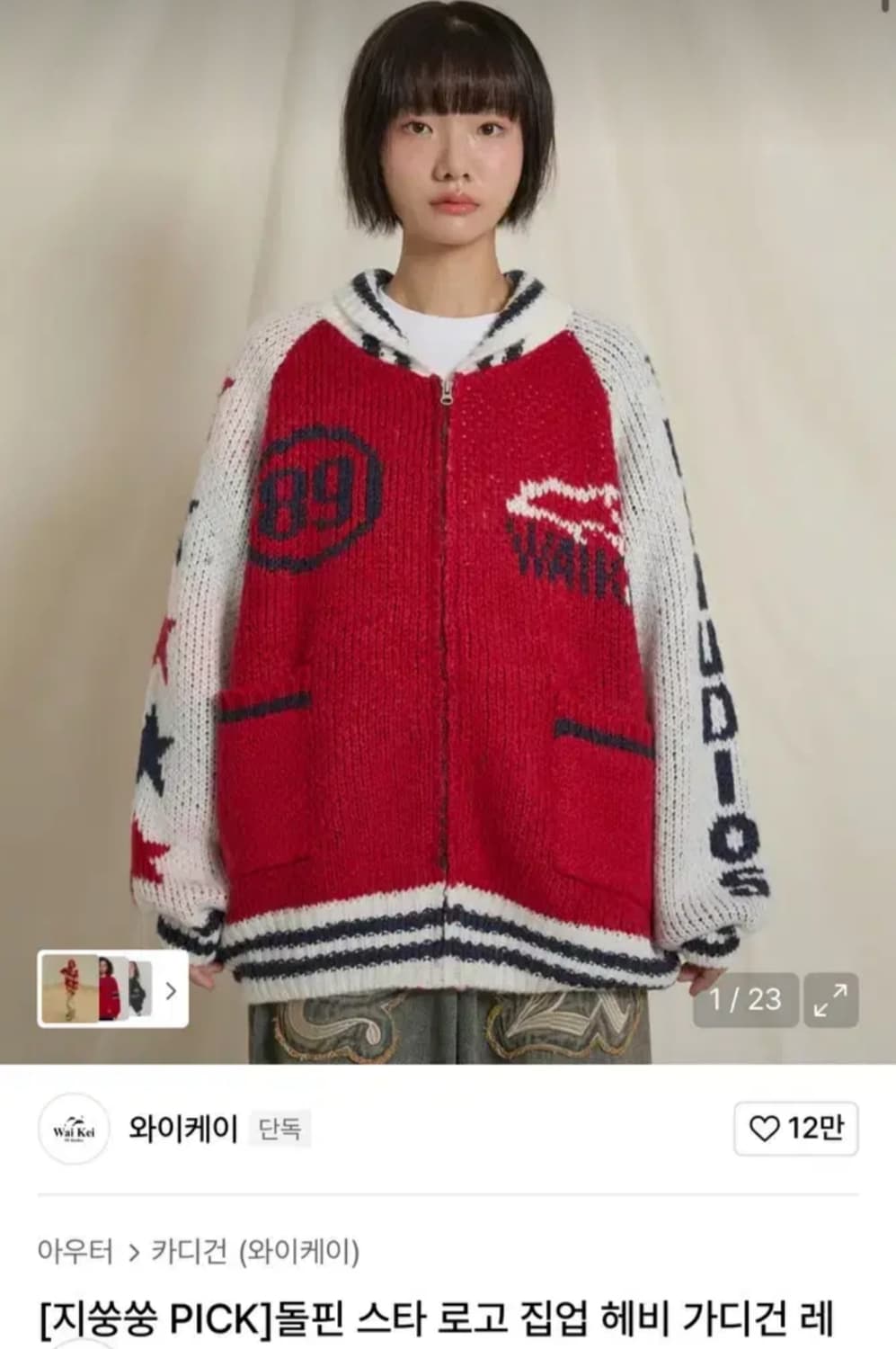WAIKEI 와이케이 돌핀스타로고 혜비 니트집업 레드 (1사이즈) 상품이미지1