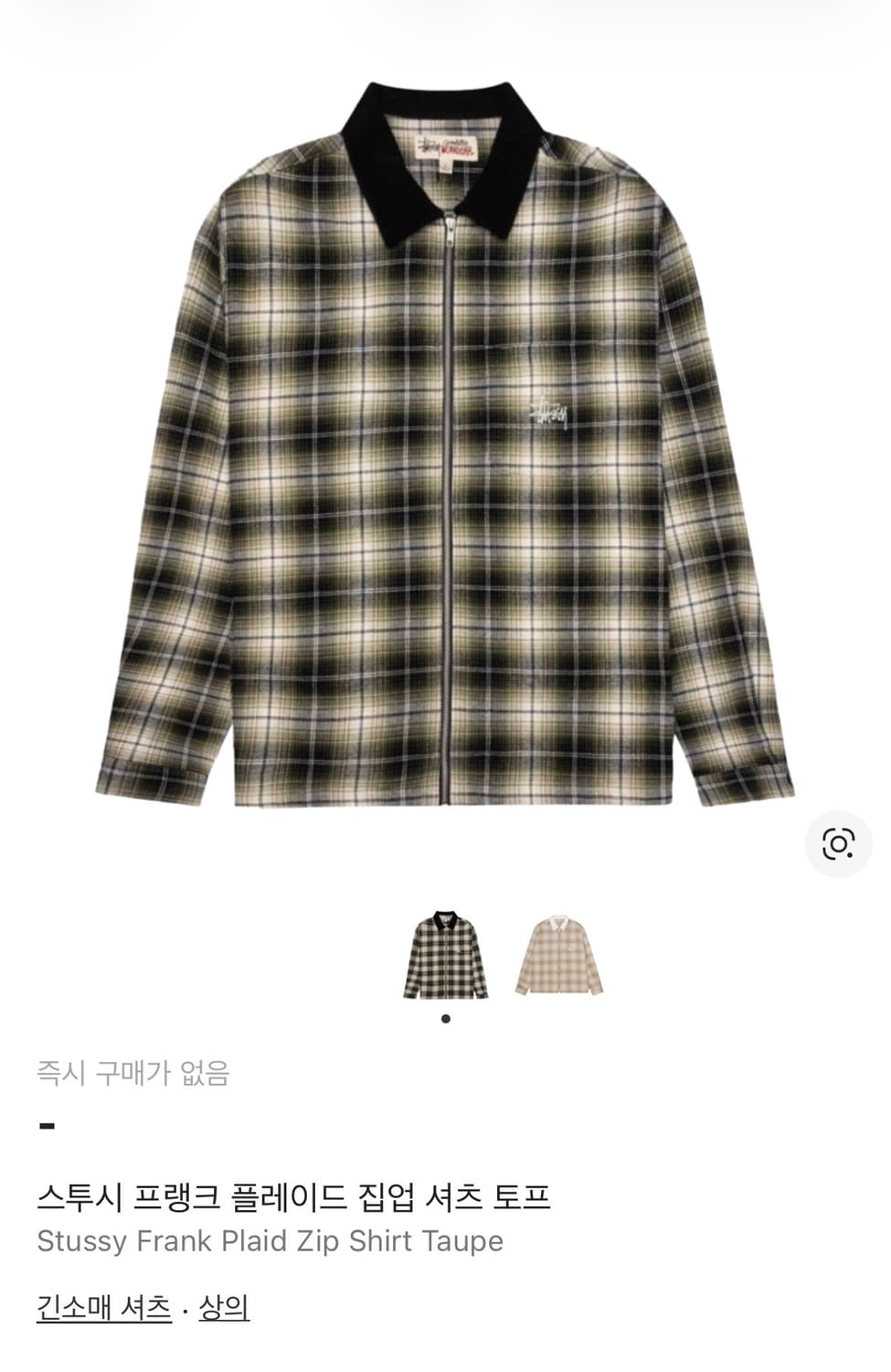 스투시 프랭크 플레이드 집업셔츠 토프(105) 상품이미지2