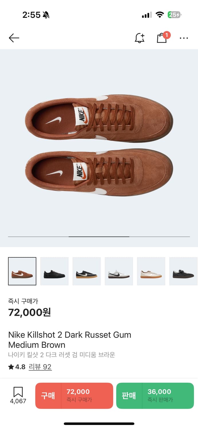 나이키 킬샷2 다크 러셋 상품이미지3