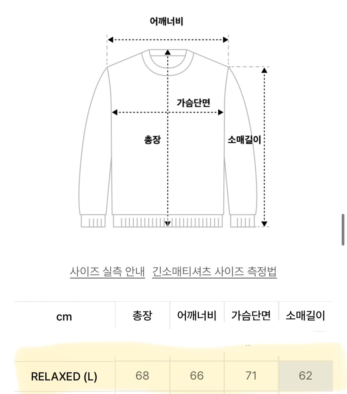 아조바이아조 Total Logo Nylon Sweatshirt 상품이미지4