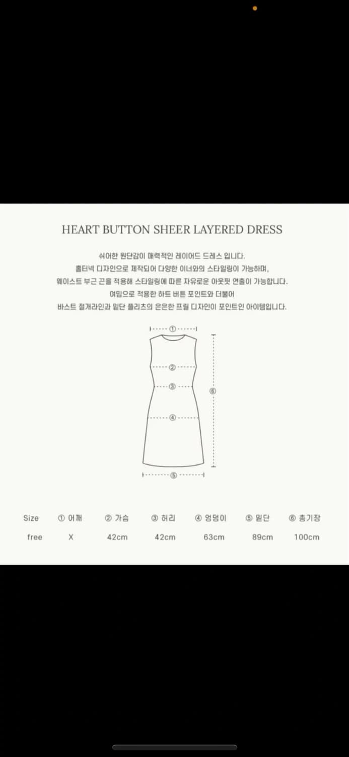 론론 하트버튼 시어 원피스 블랙 상품이미지4