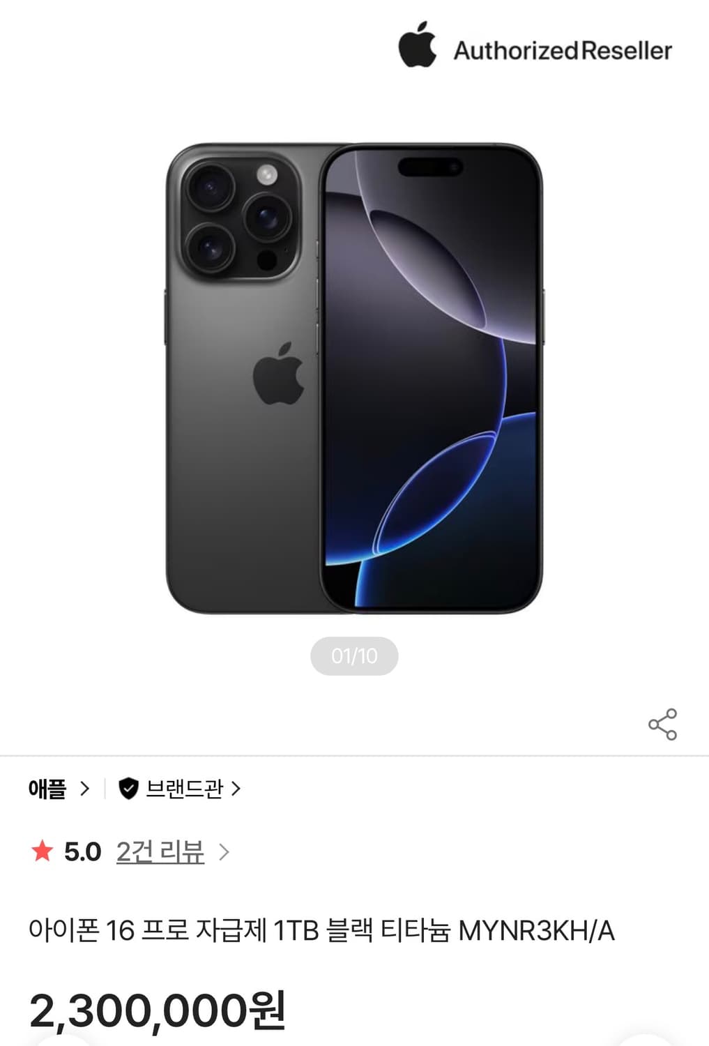 아이폰 16 프로 블랙 티타늄 1tb 배터리 사이클 8 상품이미지1