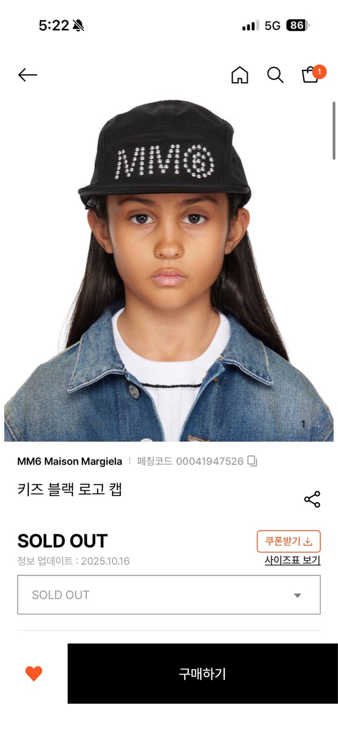 메이슨 마르지엘라 상품이미지1