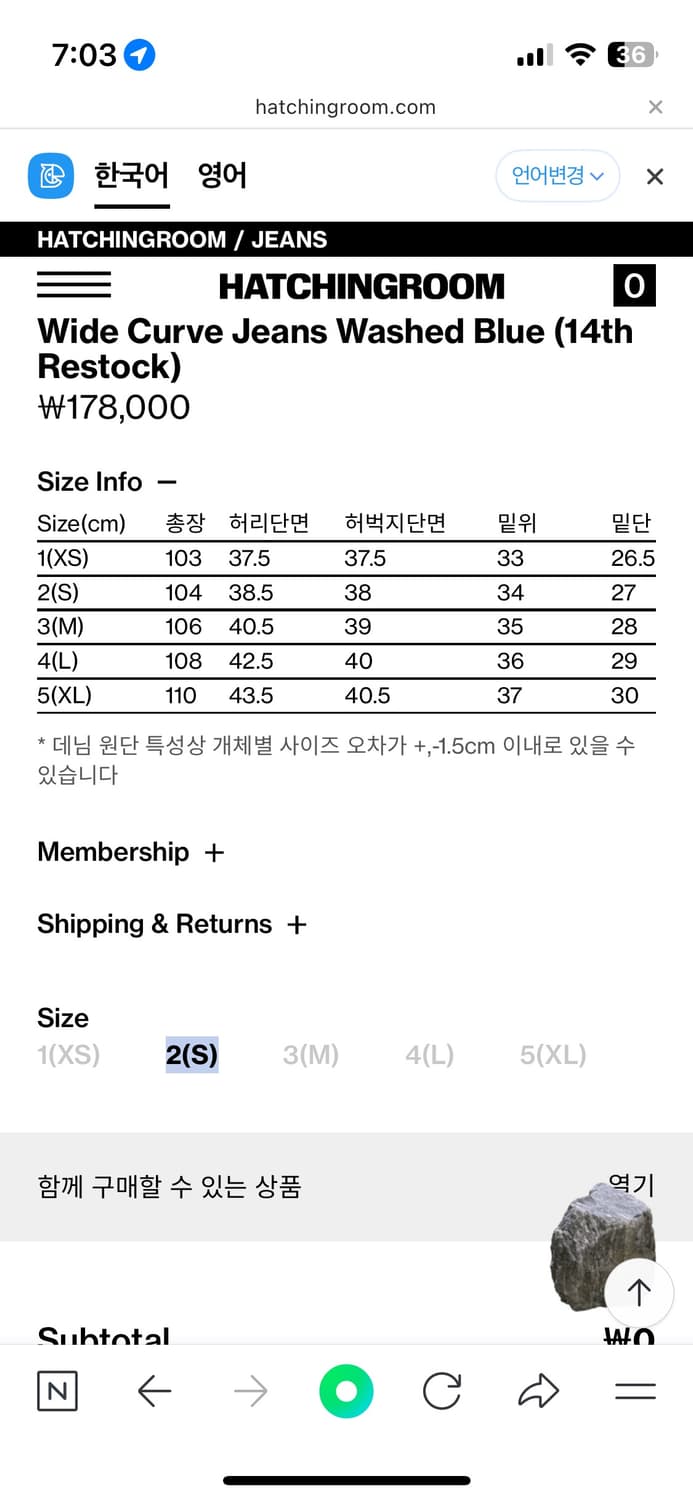 해칭룸 와이드 커브진 상품이미지5