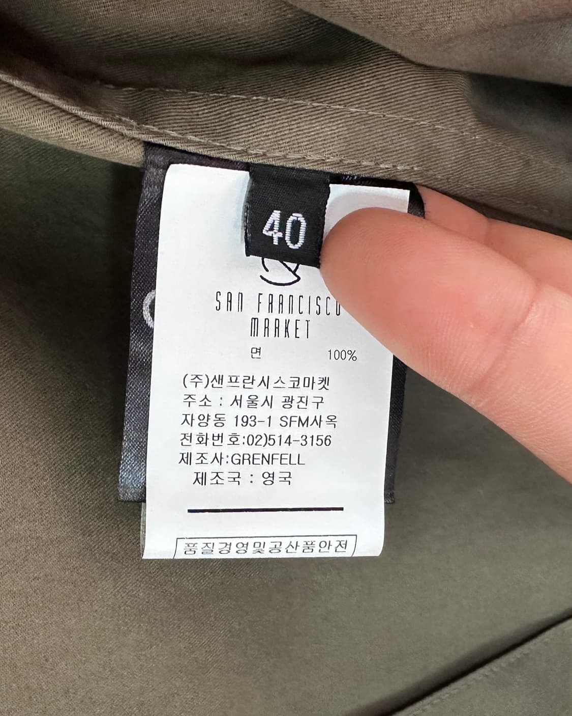 그렌펠 카키 사파리 자켓 (va.17) 상품이미지9