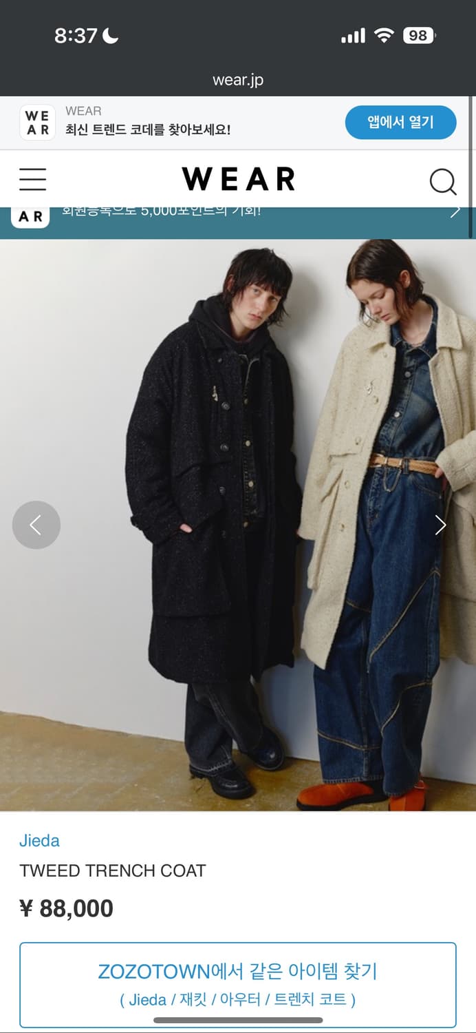 2) Jieda Tweed trench coat 상품이미지1