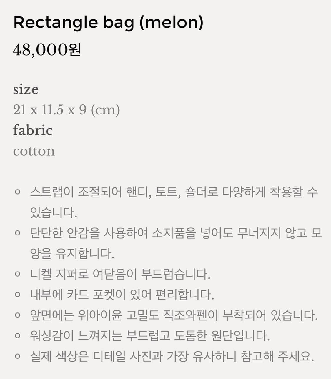 we are yiyoon (위아이윤) rectangle melon bag 상품이미지3