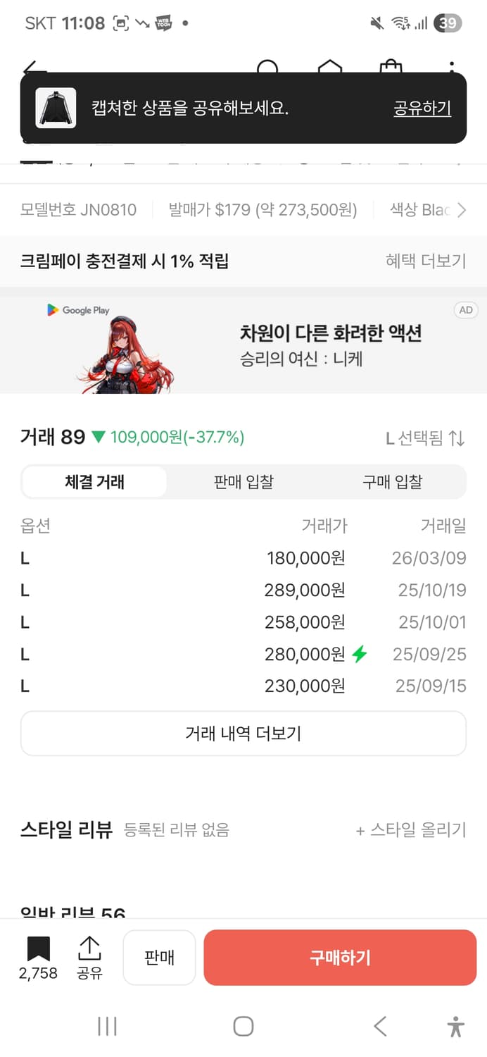 아디다스 아딜레늄 시즌 2 메가브레이크 자켓 블랙 아디다스 져지 L 상품이미지2