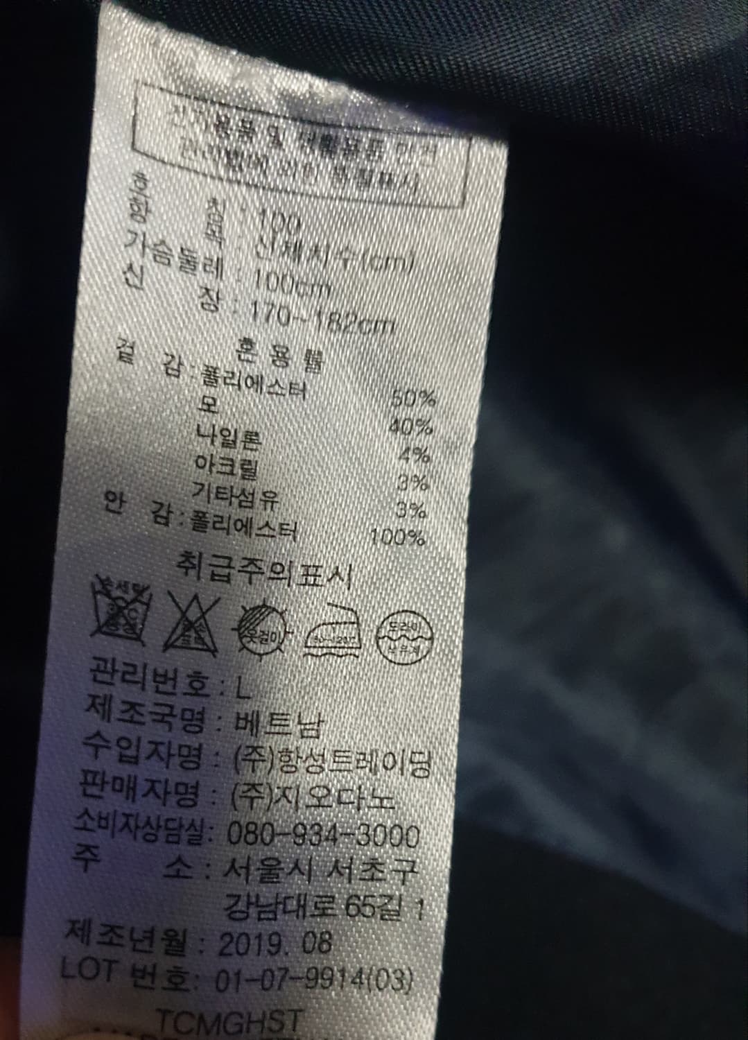 지오다노 울 롱코트 네이비 (L) 상품이미지4