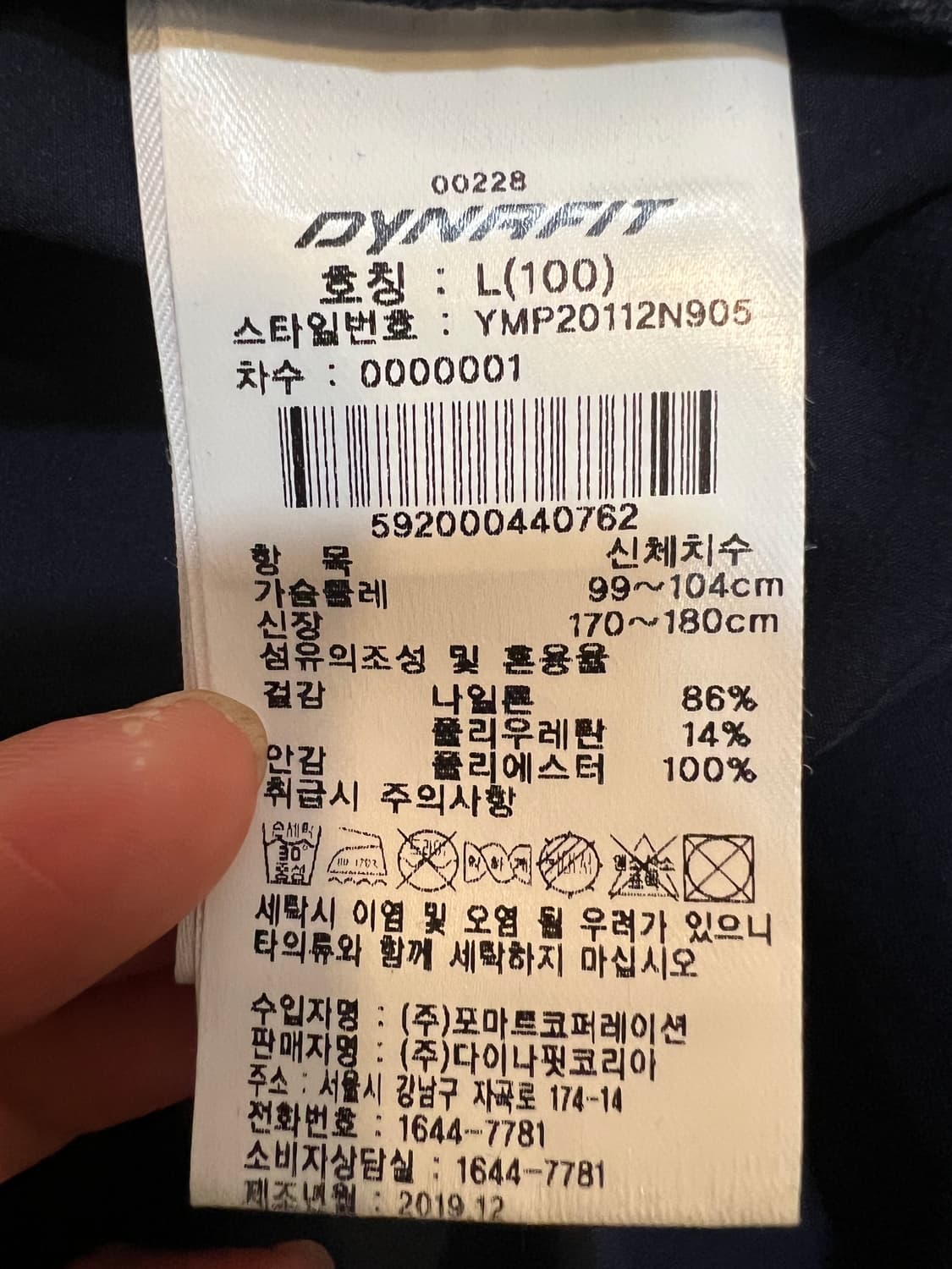 다이나핏 남성 네이비 바람막이점퍼 후드점퍼 상품이미지7