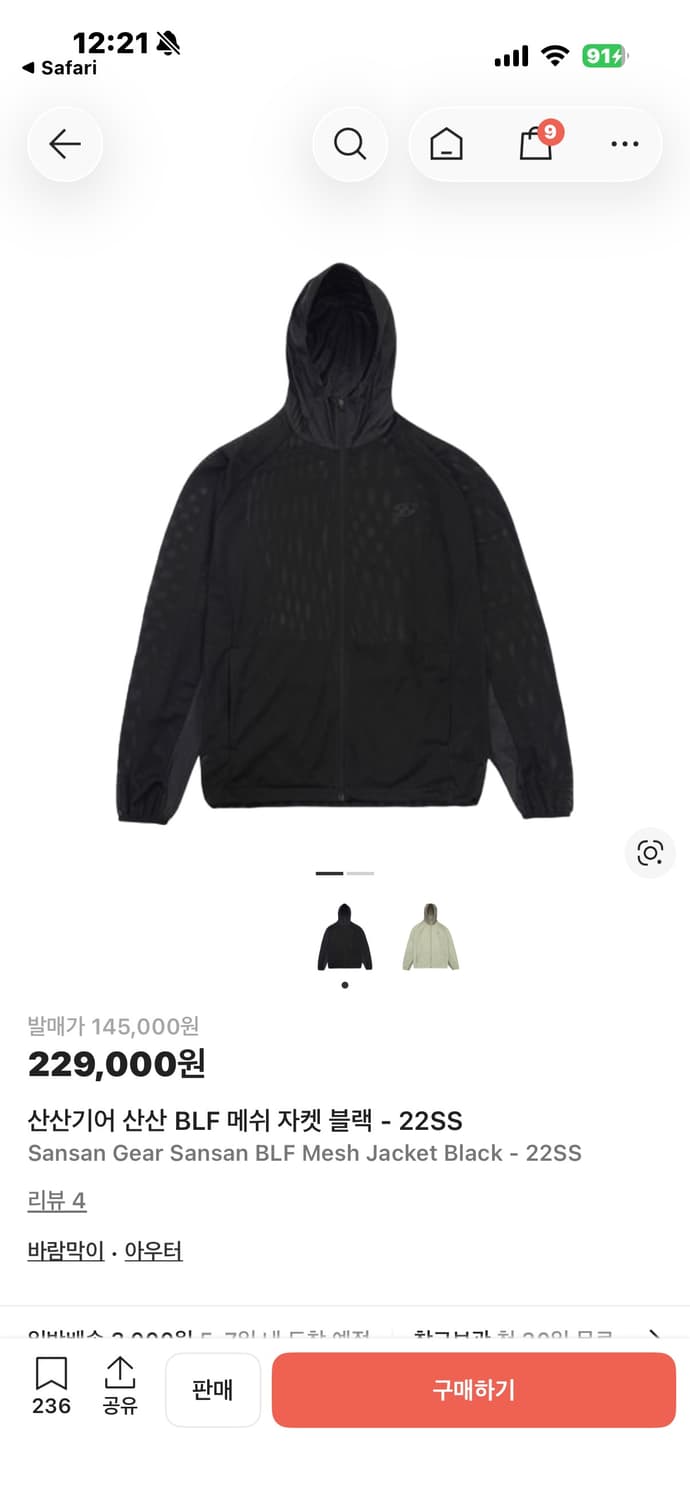 산산기어 산산 BLF 메쉬 자켓 블랙 - 22SS 상품이미지1