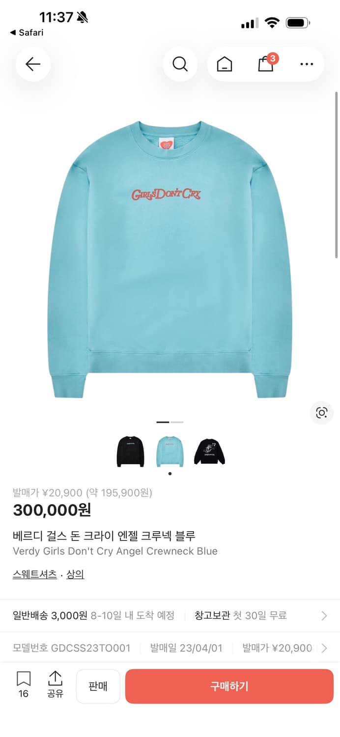 걸스 돈 크라이 엔젤 크루넥 블루 m 상품이미지7