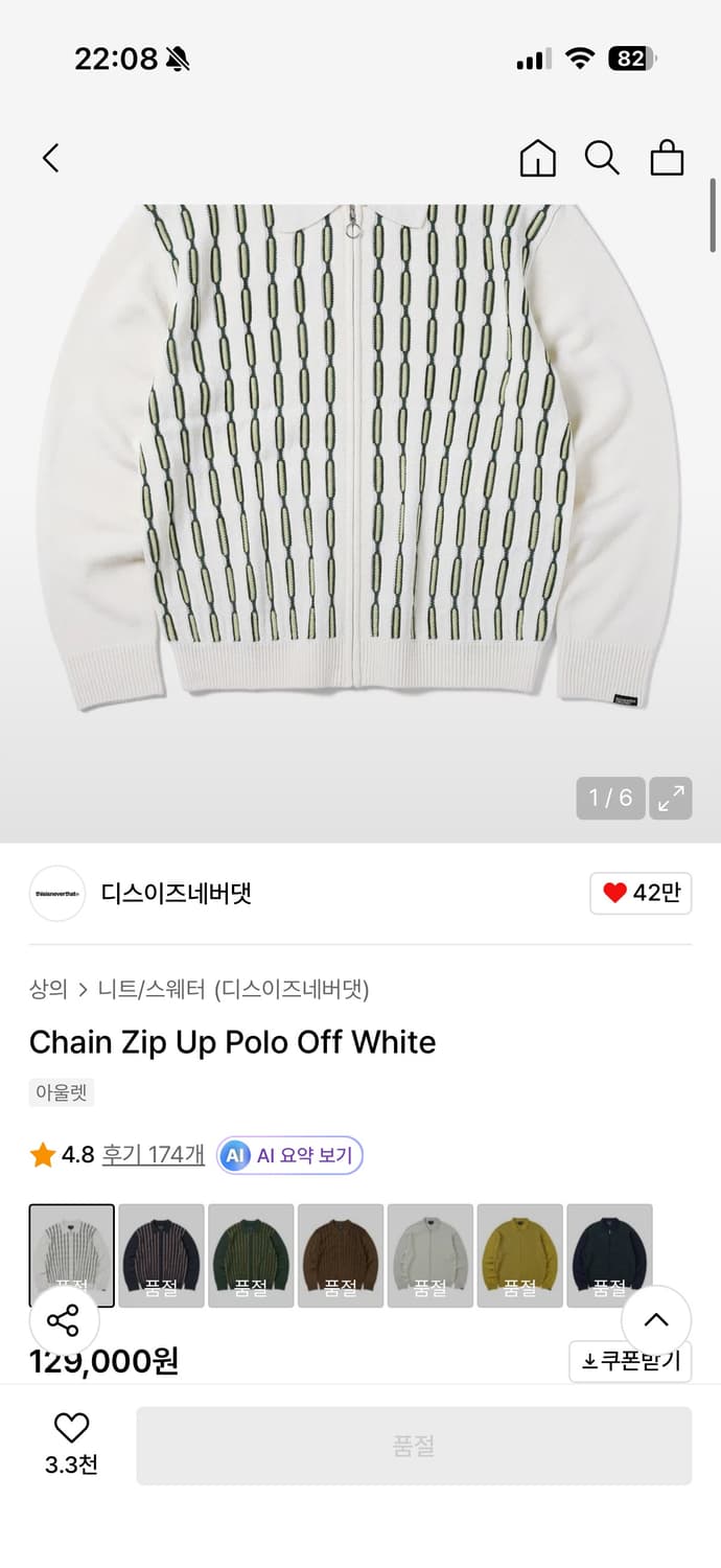 디네뎃 니트집업 상품이미지3