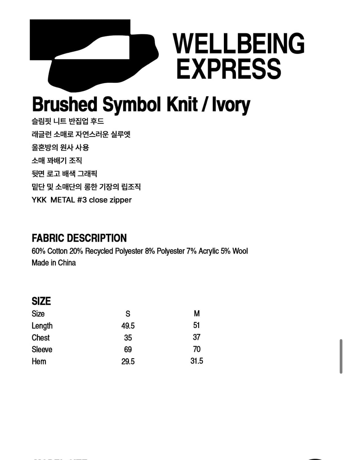 웰빙익스프레스 니트 m  상품이미지5
