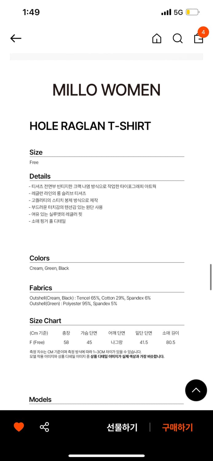 밀로 우먼 홀 레글런 티셔츠 상품이미지4
