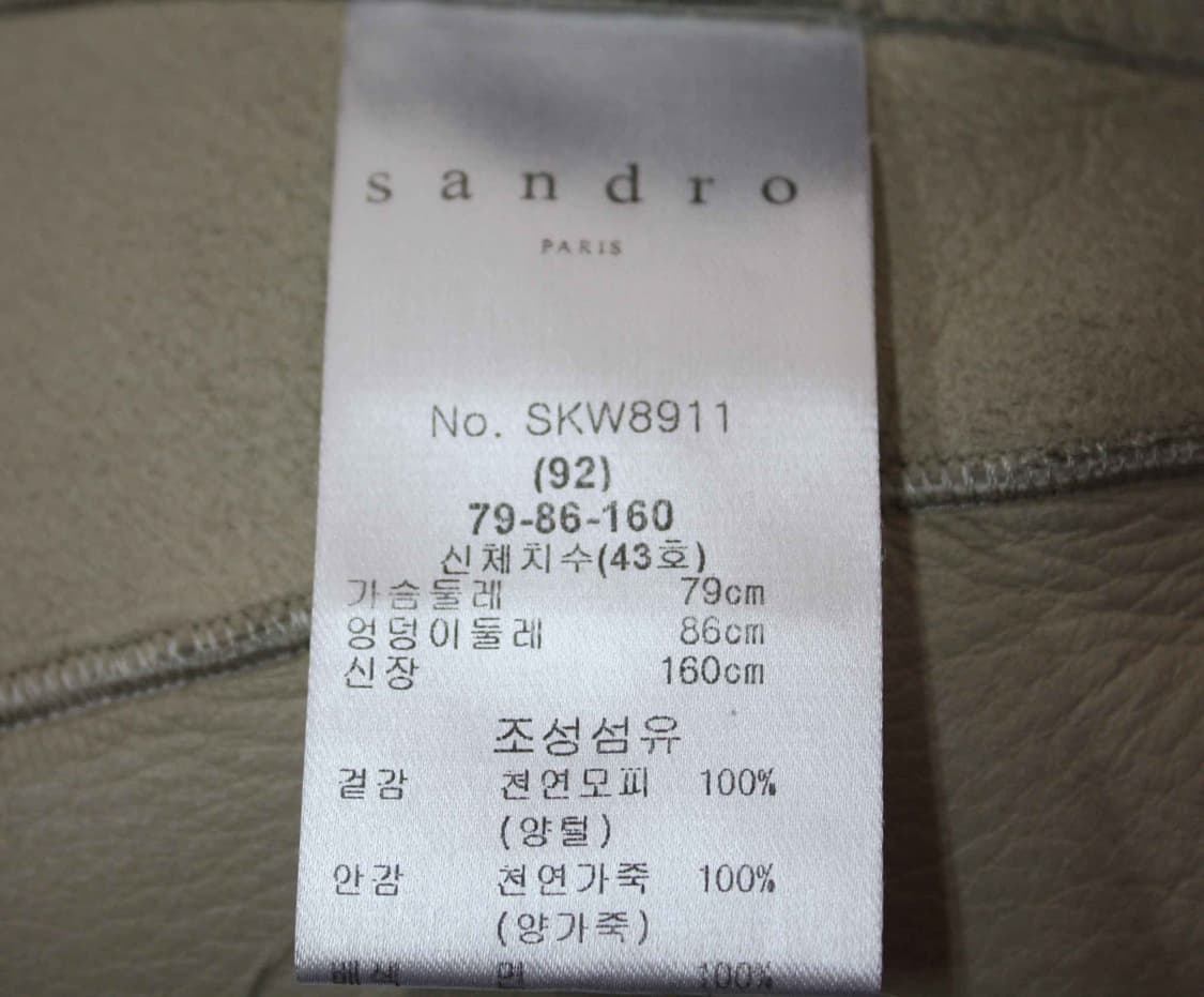 W-4024/산드로 정품 여성용 양가죽 양털 점퍼 79-86-160 상품이미지4