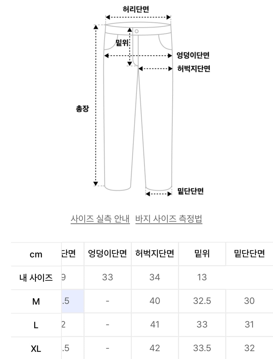 소셜 그래픽 와이드 데님_브라운 XL (인템포무드) 상품이미지9