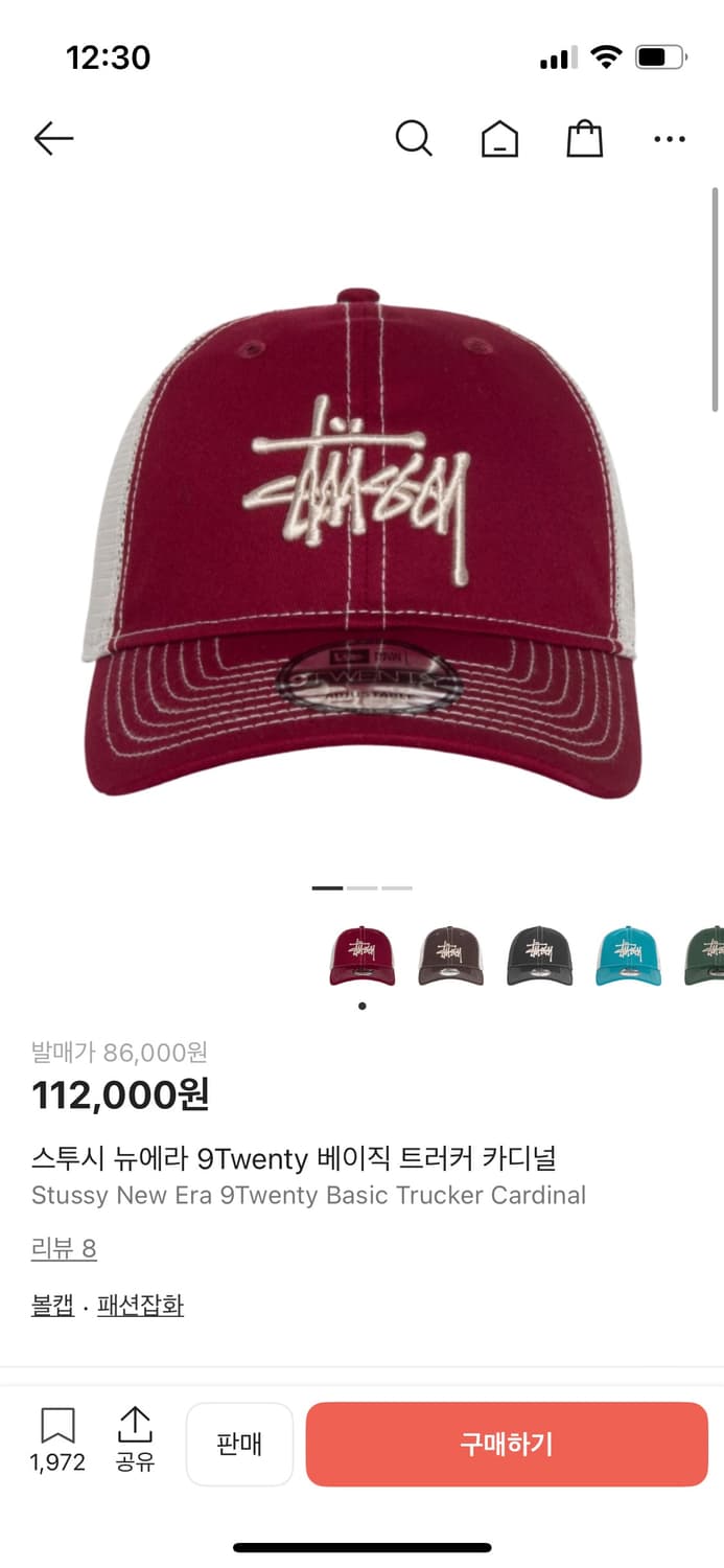 스투시 뉴에라 9Twenty 베이직 트러커 카디널 상품이미지4