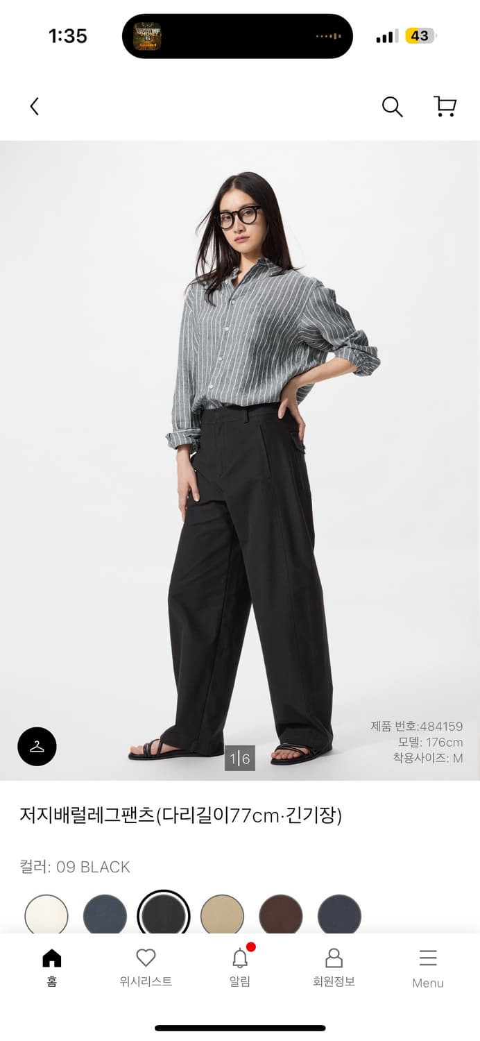 유니클로 저지배럴레그팬츠 긴기장 상품이미지1