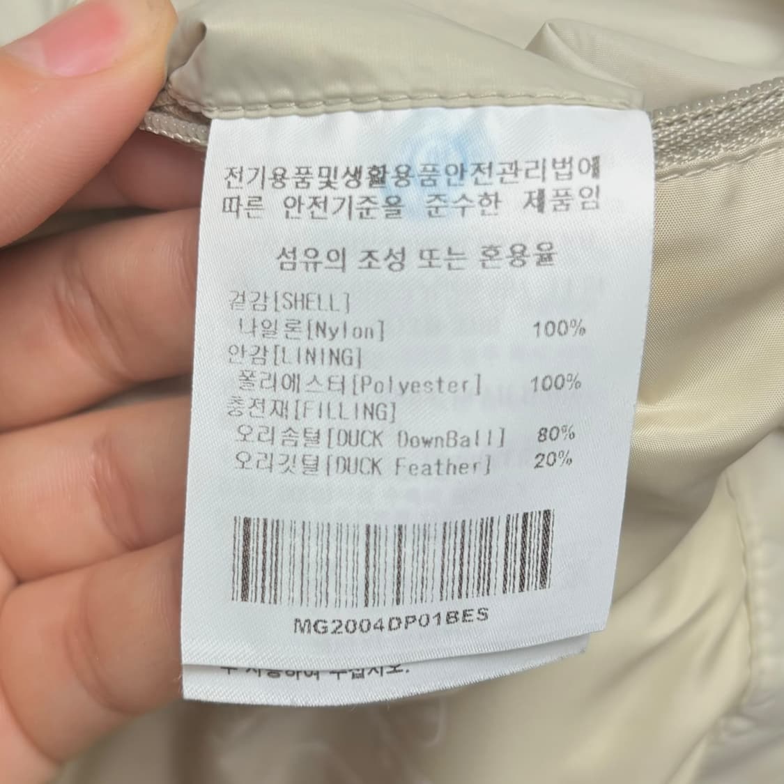 3713 마크곤잘레스 베이지 오리털 덕다운 패딩 상품이미지5