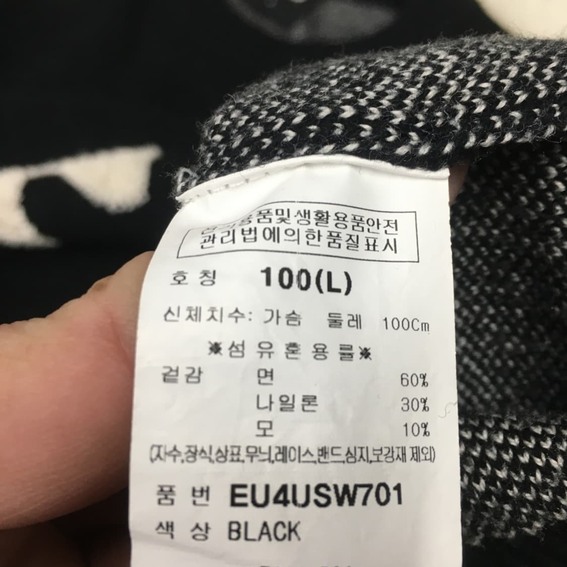 에비수 라운드넥니트 CC10 상품이미지3