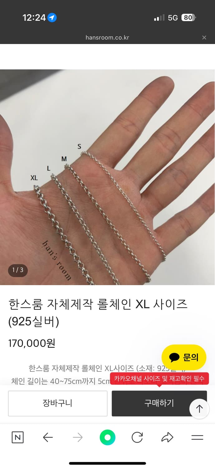 크롬하츠 라운드대거 팬던트 S+한스룸 롤체인 XL 상품이미지3