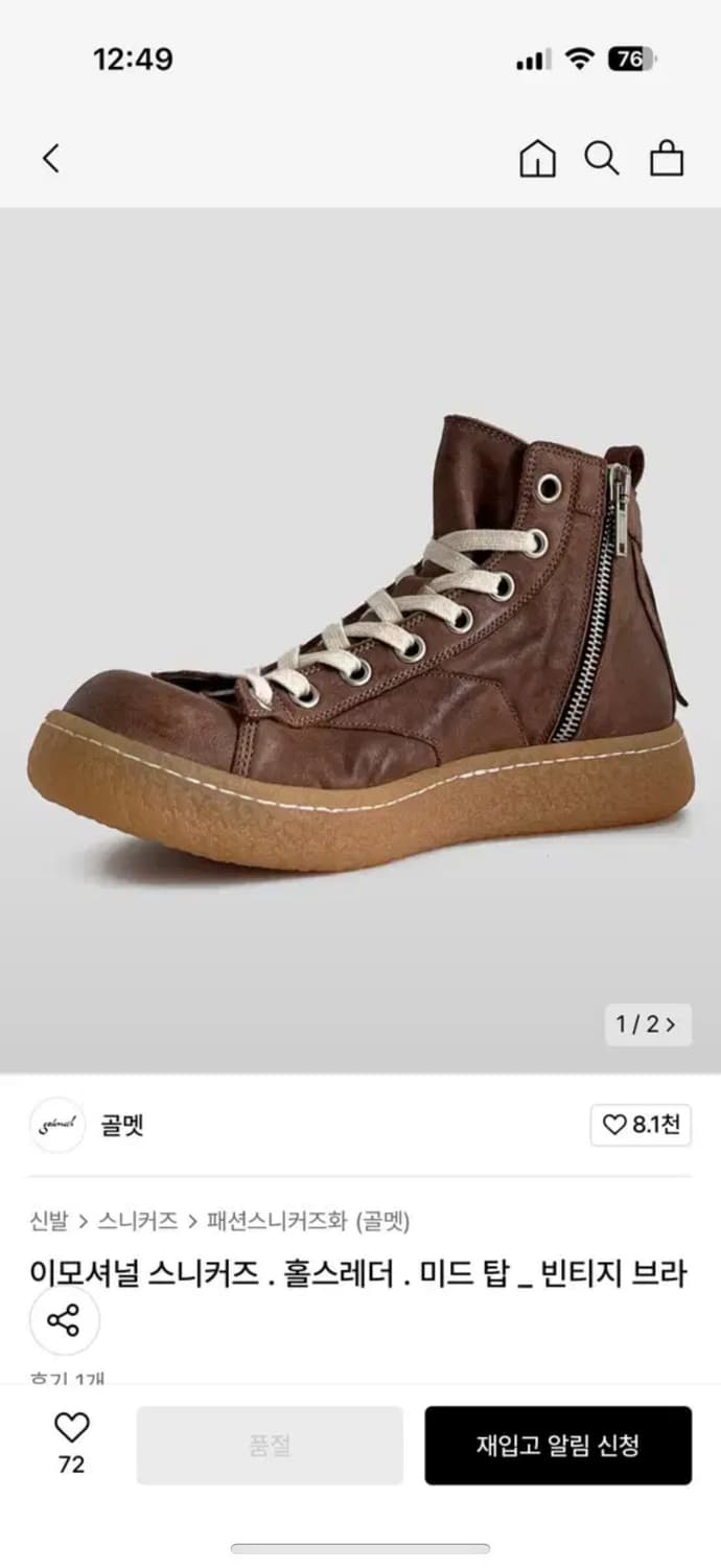 골멧 golemeth 홀스레더 미드 다크초코 280~285 상품이미지4