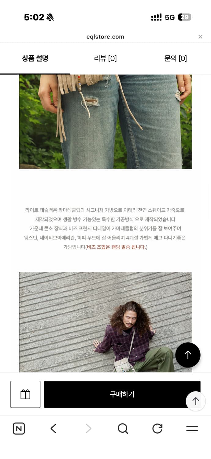 CAMATECLUB 라이트 태슬 백 샌드 베이지 (카마테클럽) 상품이미지6