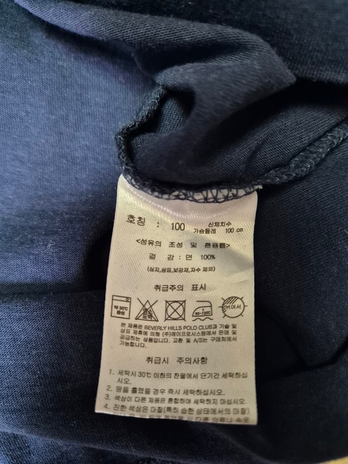 비버리힐스 폴로클럽 코튼 반팔 T 100
두벌 상품이미지7