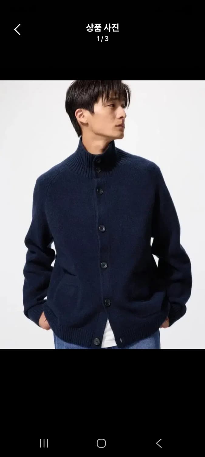 유니클로 수플레얀 스탠드카라 가디건 [m] 상품이미지1