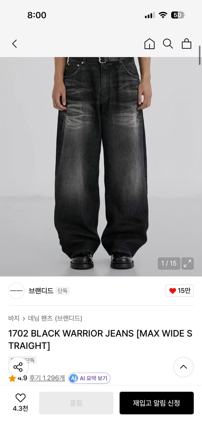 브랜디드 1702 BLACK WARRIOR JEANS 상품이미지1
