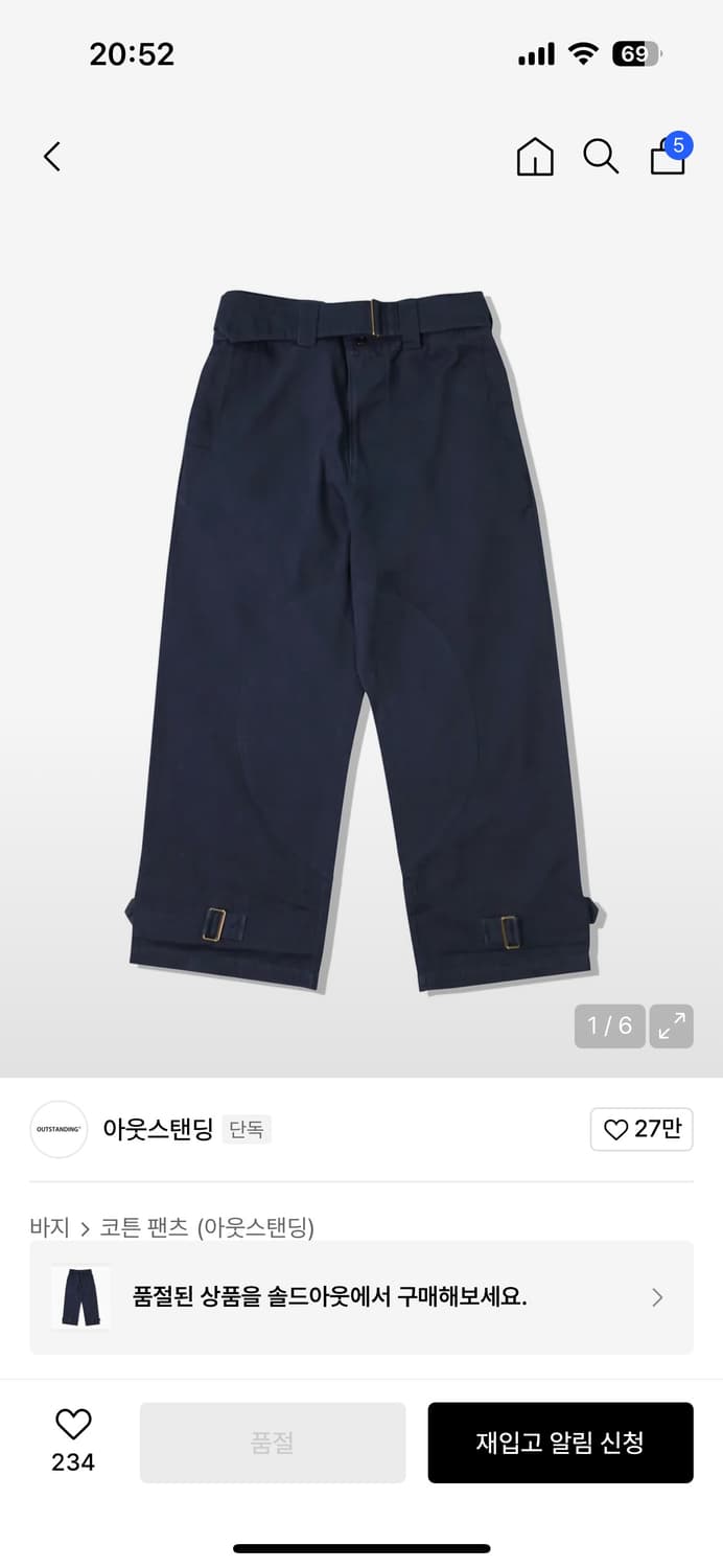 아웃스탠딩 덱 팬츠 상품이미지4
