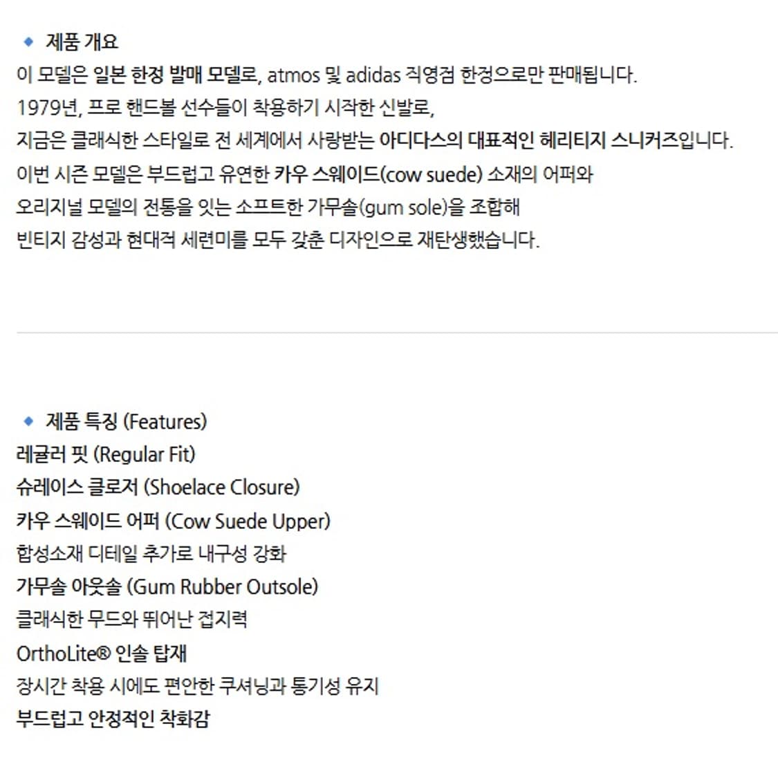 아디다스 운동화 핸드볼 일본 한정판 235 상품이미지2